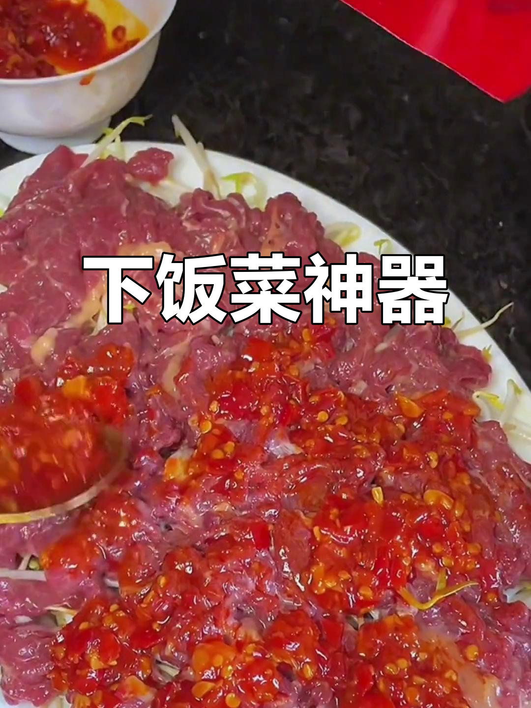 剁椒牛肉拌饭,每次吃都停不下来,米饭总是不够!
