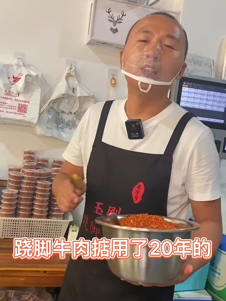 翘脚牛肉店的秘制干碟配方大公开!
