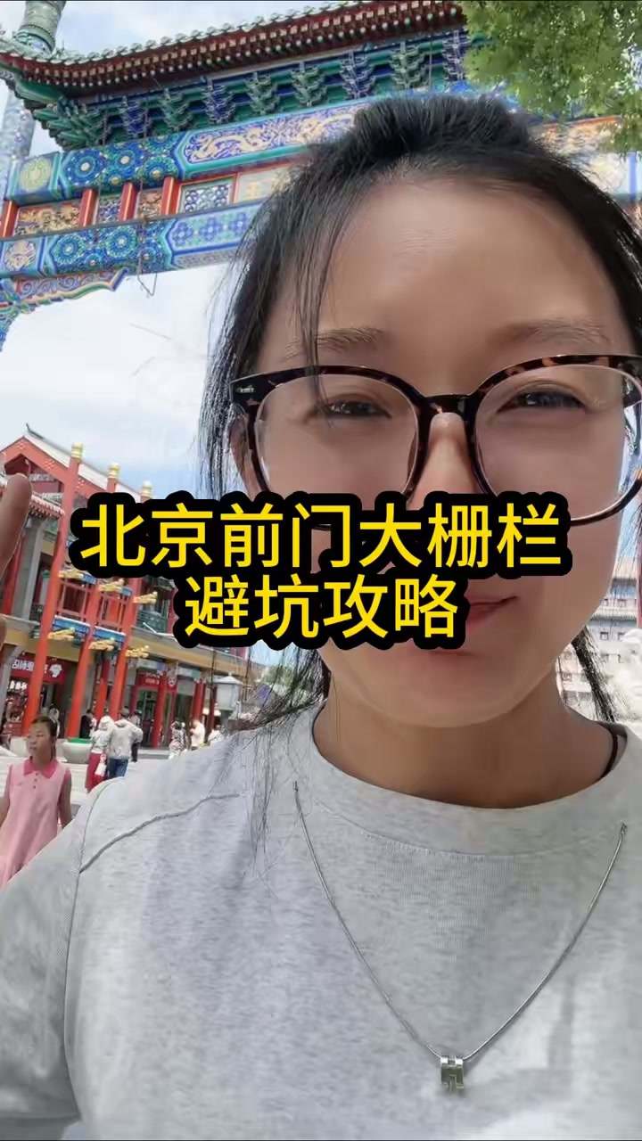 给大家出个北京前门大栅栏省钱不踩坑攻略,欢迎补充,买21件王麻子花188值不值