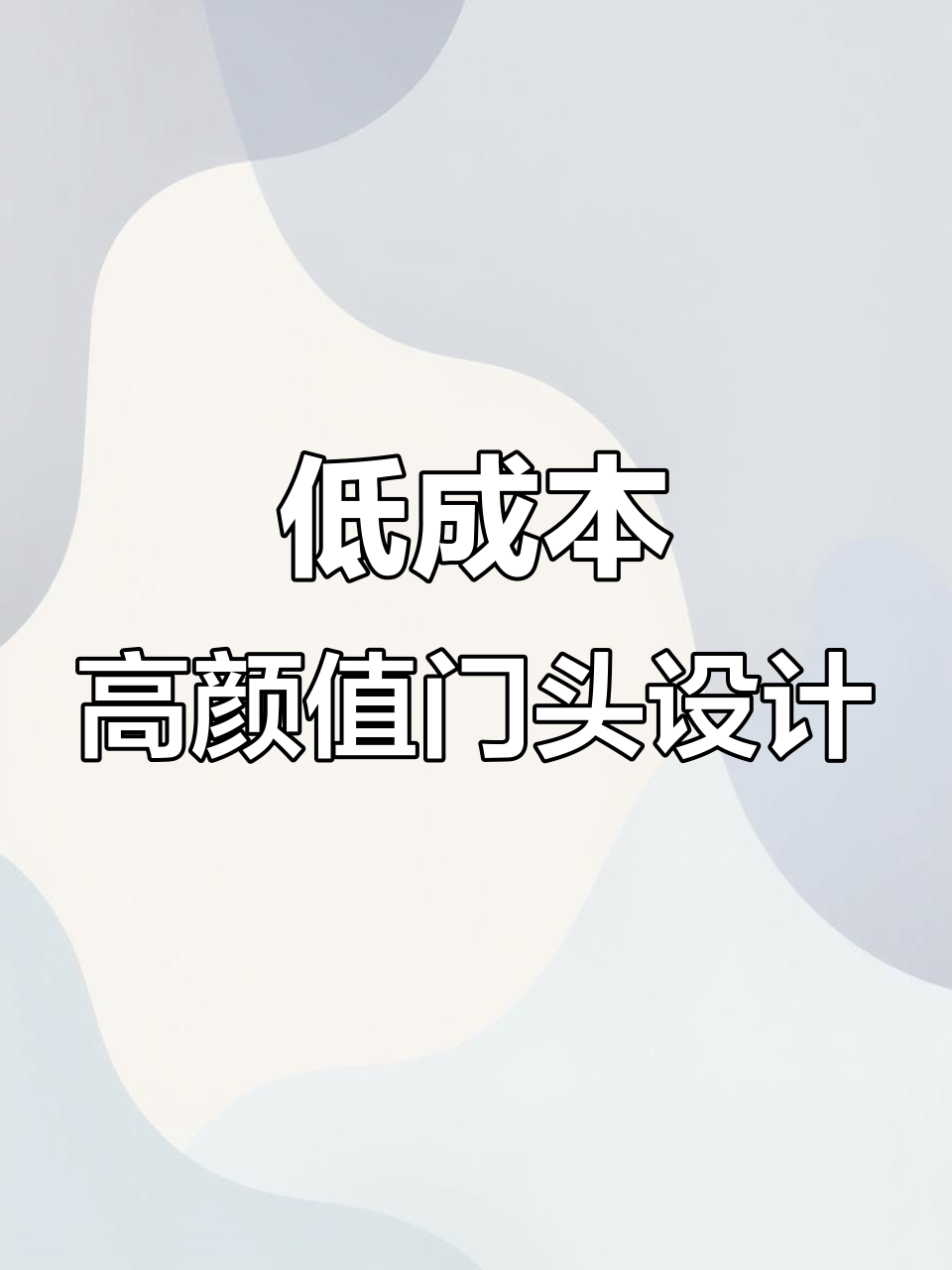 吉林市精英立克披萨门头设计，预算有限也能惊艳眼球