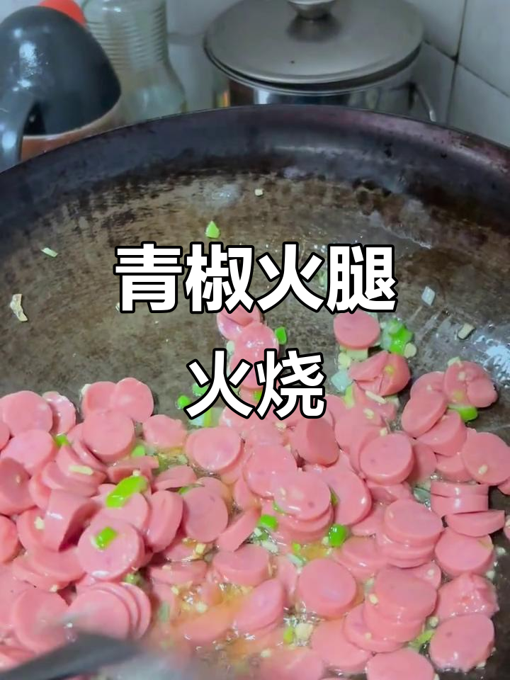59岁奶奶带娃做青椒火腿火烧,辣味十足让人食欲大开