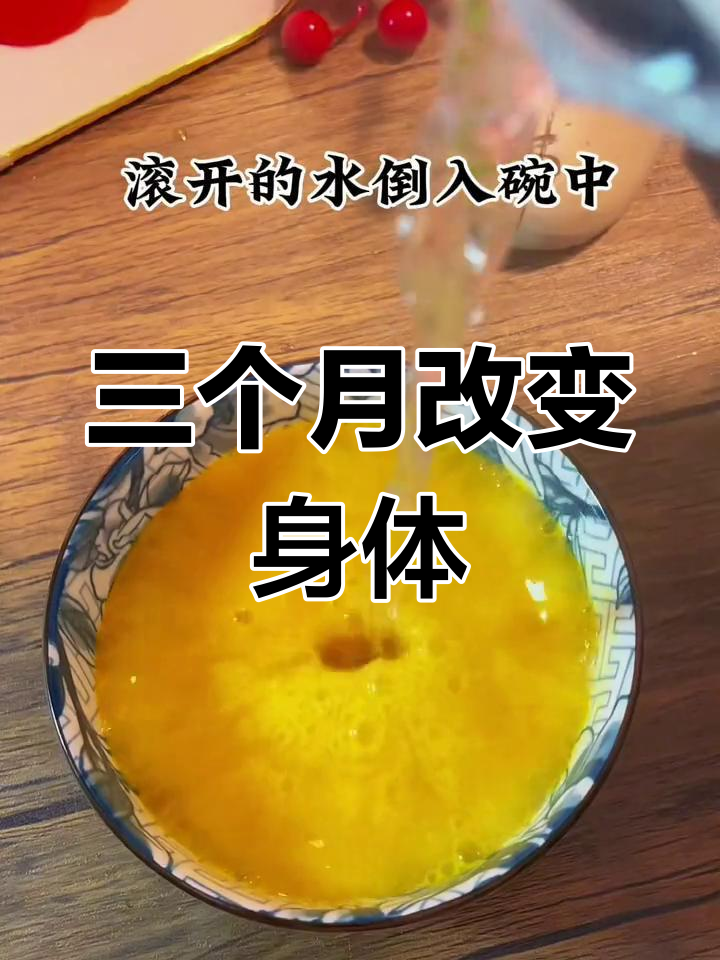 蜂蜜鸡蛋水,三个月见证变化
