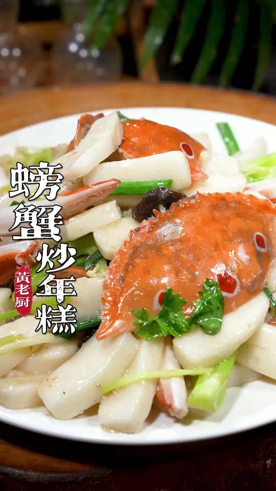 螃蟹肥美的季节,用它炒个年糕实在太美味了!