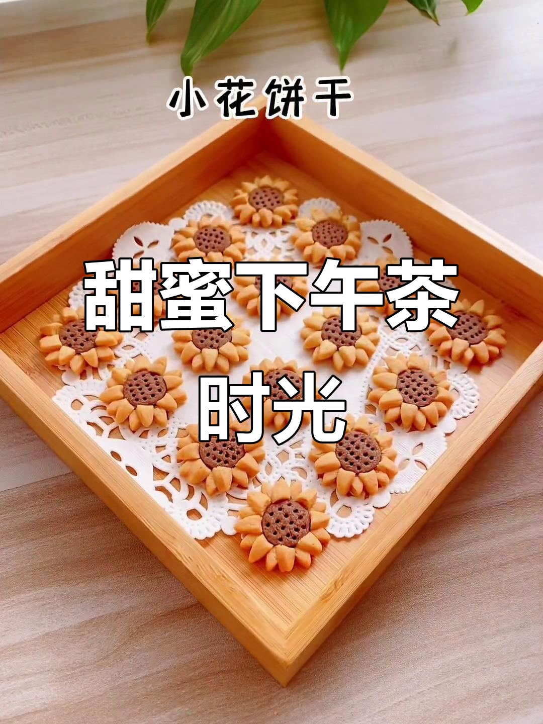 下午茶甜点，饼干与玫瑰的完美搭配