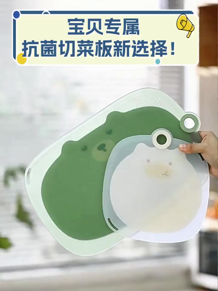 宝贝专属,抗菌切菜板新选择!