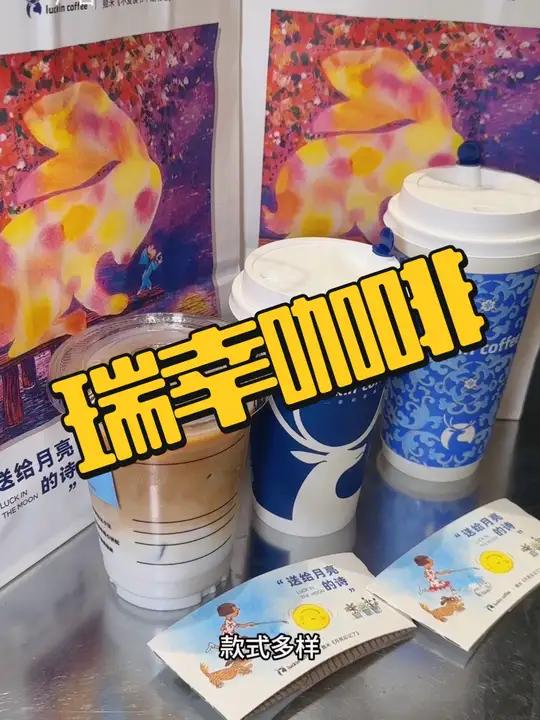 瑞幸咖啡30选1通兑券,太划算了,赶紧囤!瑞幸30选1 上午咖啡下午茶