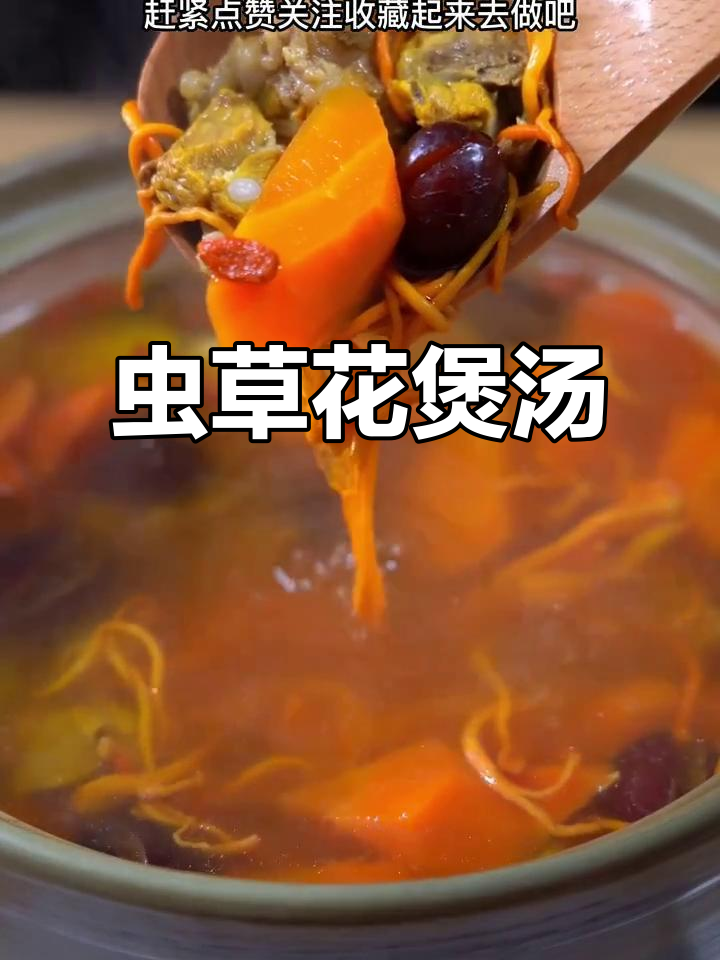 虫草花排骨汤，简单又香浓，邻居都来问秘诀