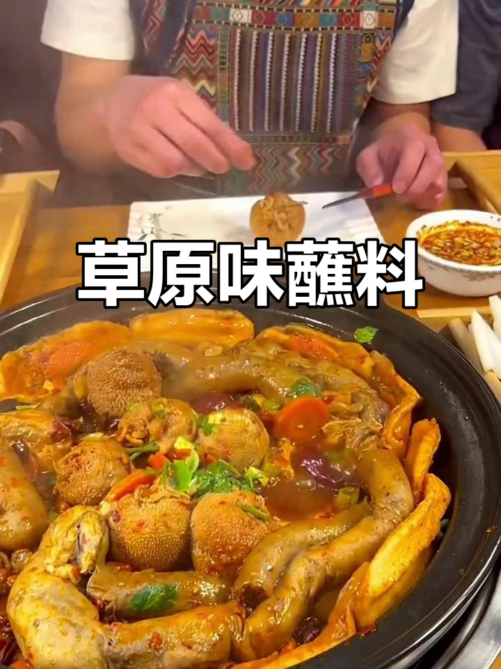 韭菜花酱配羊肉,法拉利也能开得稳!
