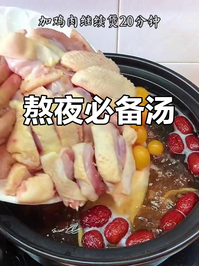 墨鱼炖土鸡汤,滋补又营养