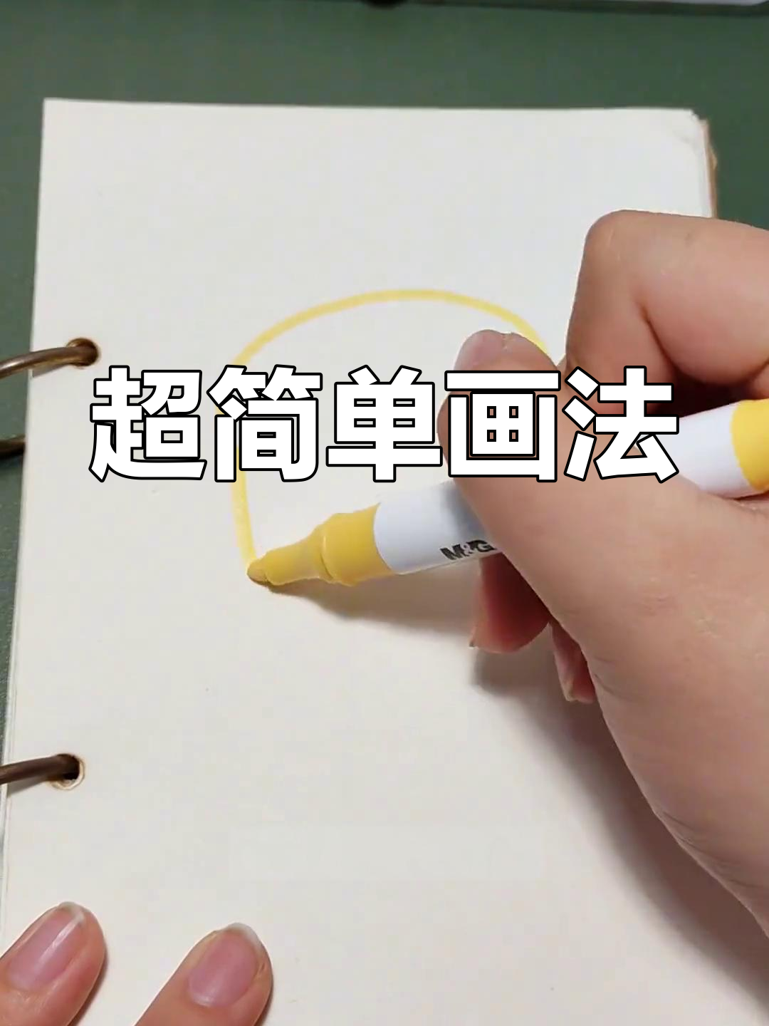 轻松画出美味面包