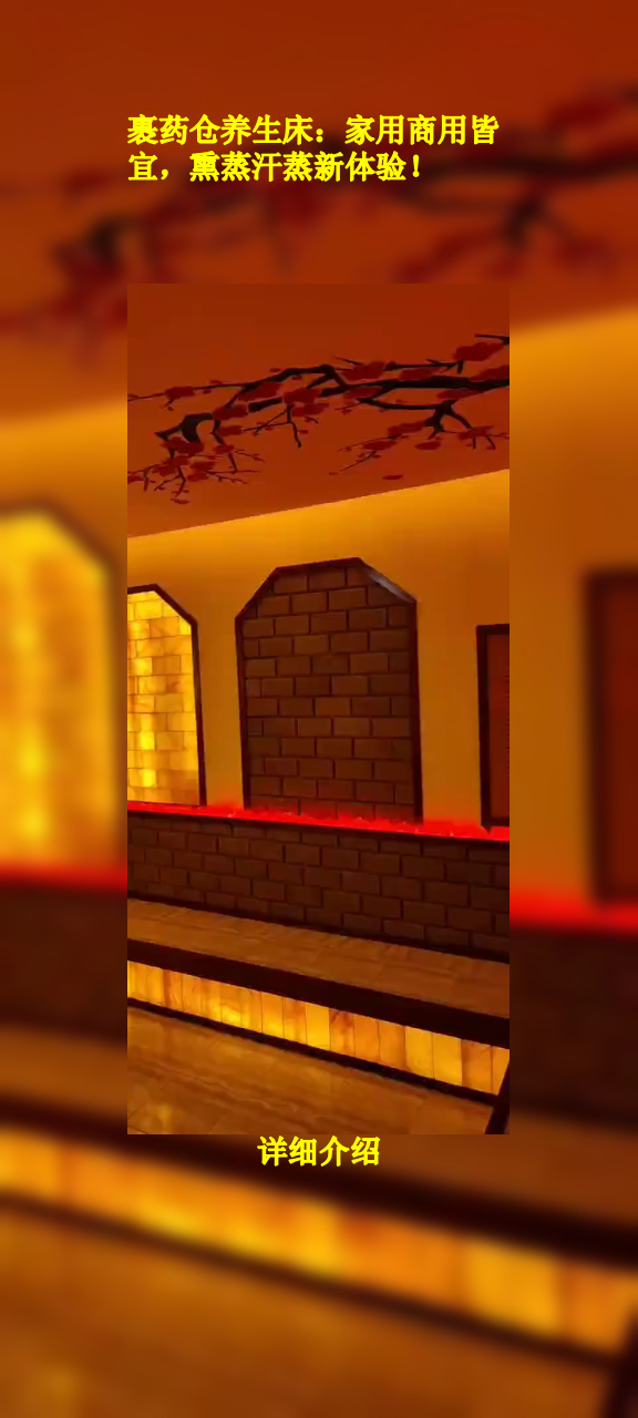 裹药仓养生床:家用商用皆宜,熏蒸汗蒸新体验!