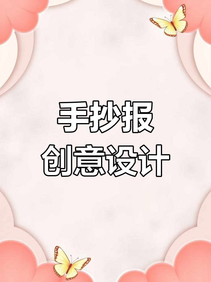 春节手抄报,黑白彩色皆宜,简单又美观!