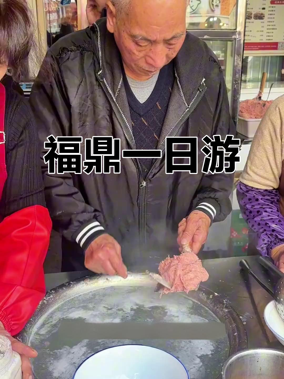福鼎美食之旅,只需一张嘴就能尽享独特风味