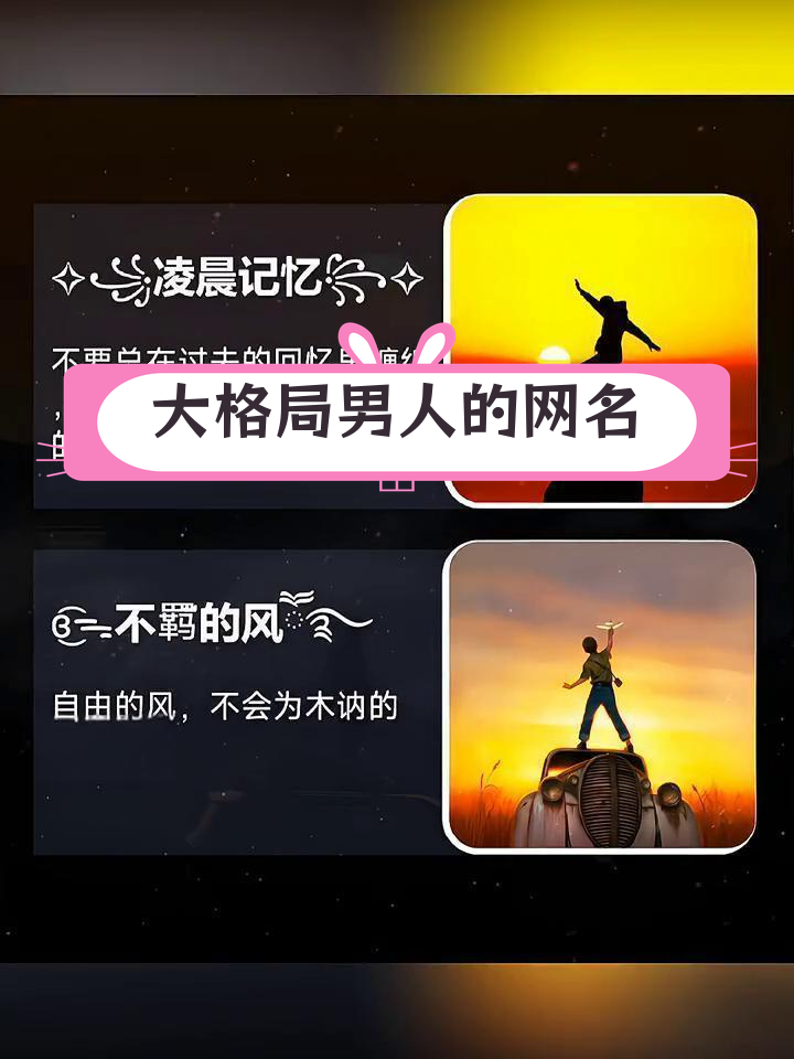 30岁以上男人,如何展现沉稳格局