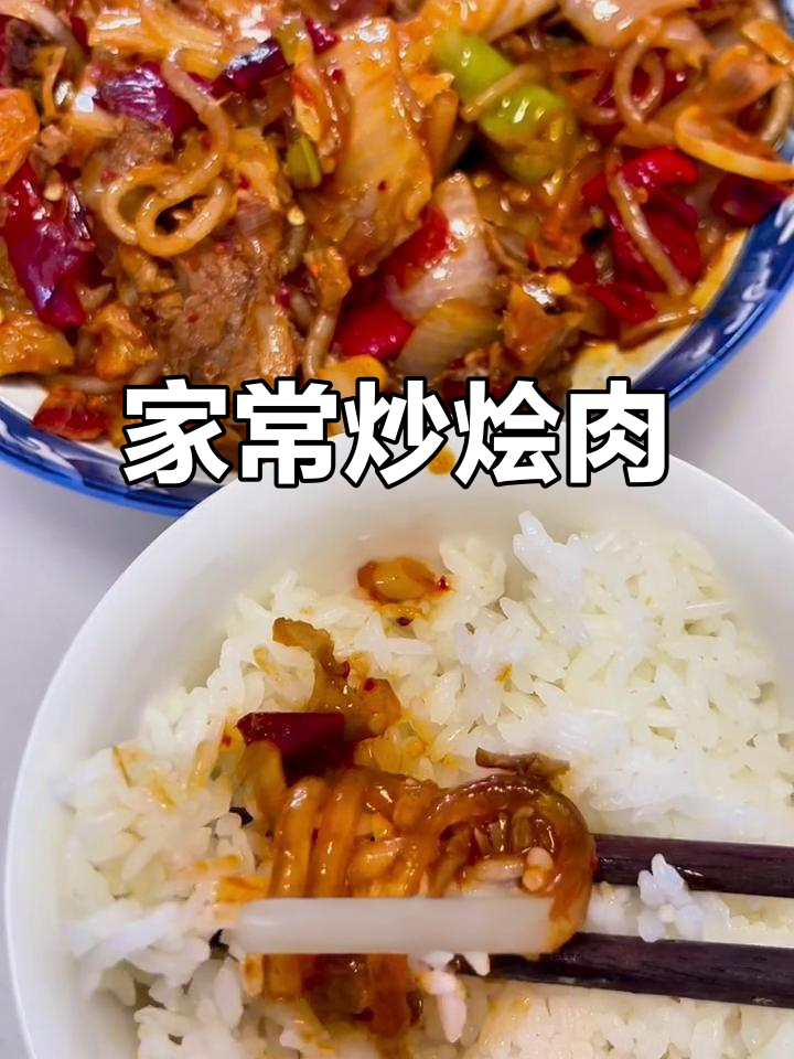 宁夏特色炒烩肉，酸菜粉条搭配绝了！