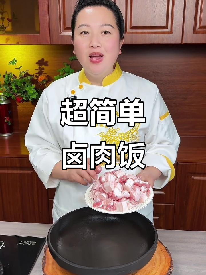 卤肉饭做法大揭秘,米饭与鸡蛋的完美搭配
