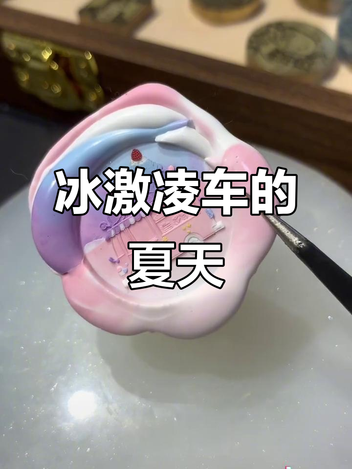 童年梦想,冰激凌车带来的夏日浪漫与甜蜜