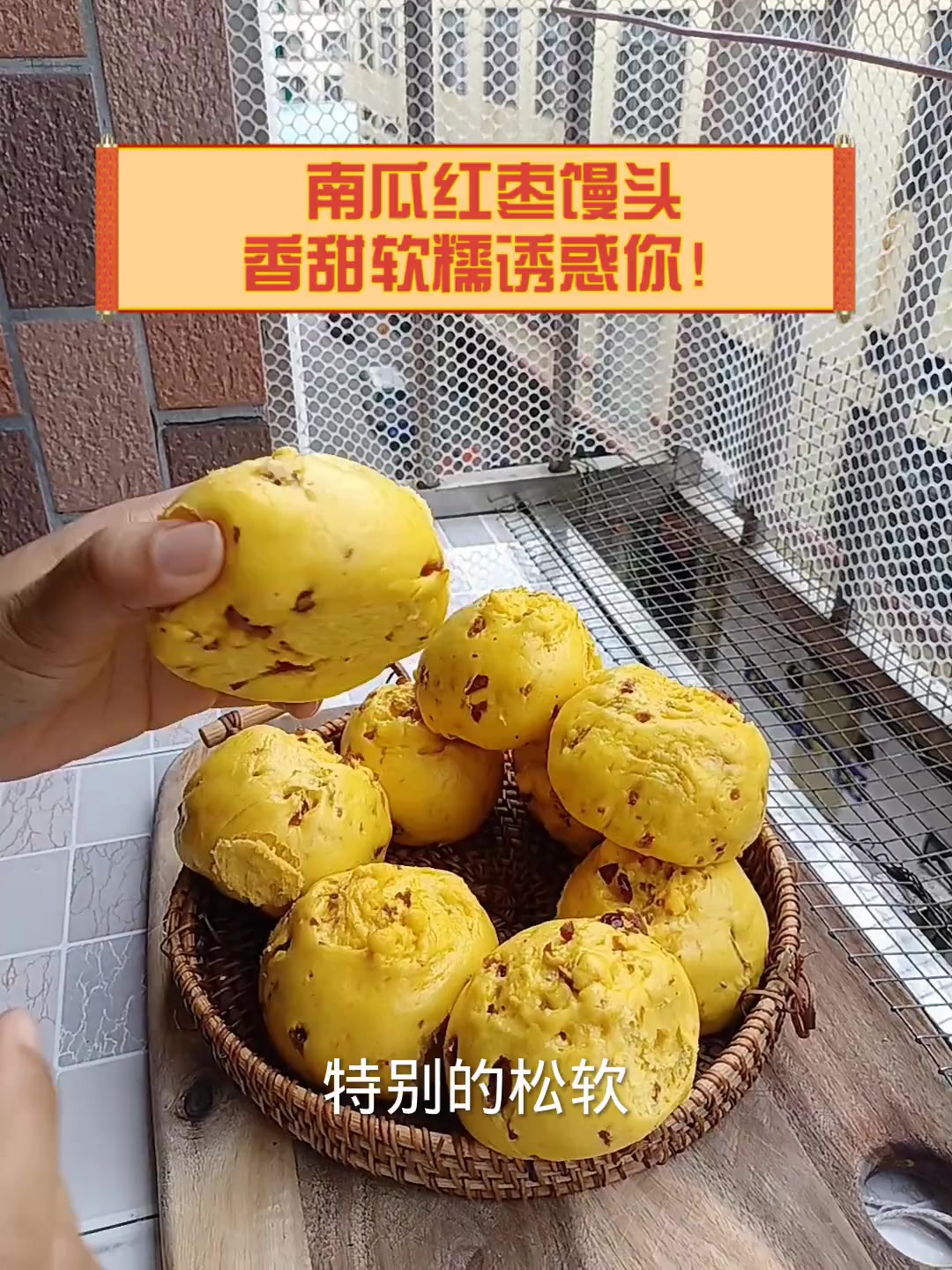 南瓜红枣馒头,香甜软糯诱惑你!