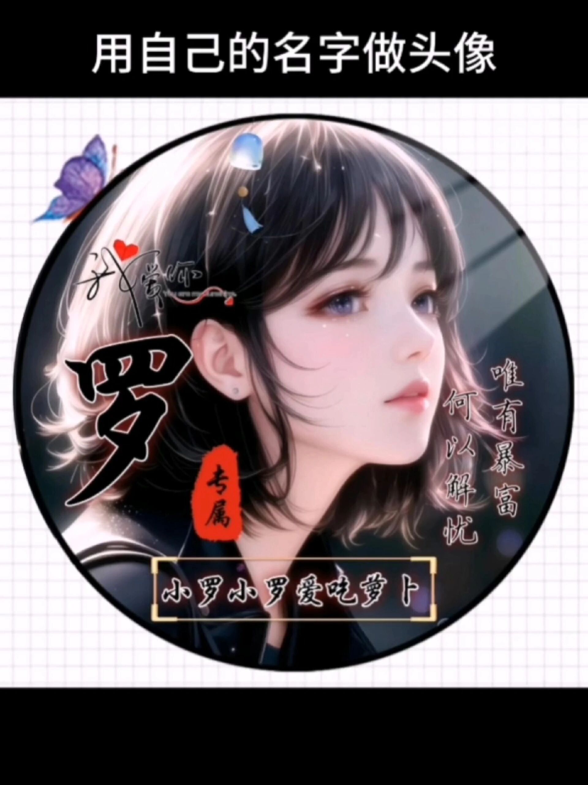 微信姓氏头像女2023年最新款头像图片