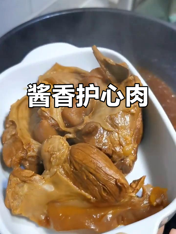 酱护心肉炒尖椒,口感超赞!