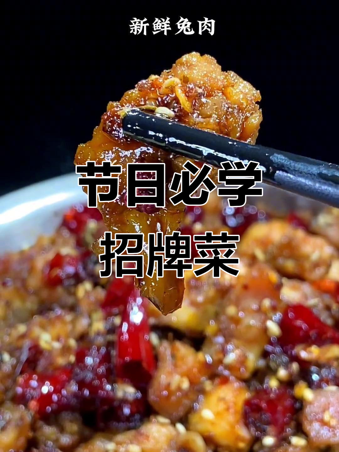 节日必备,简单又气派的招牌菜,招待客人绝对让你有面子!