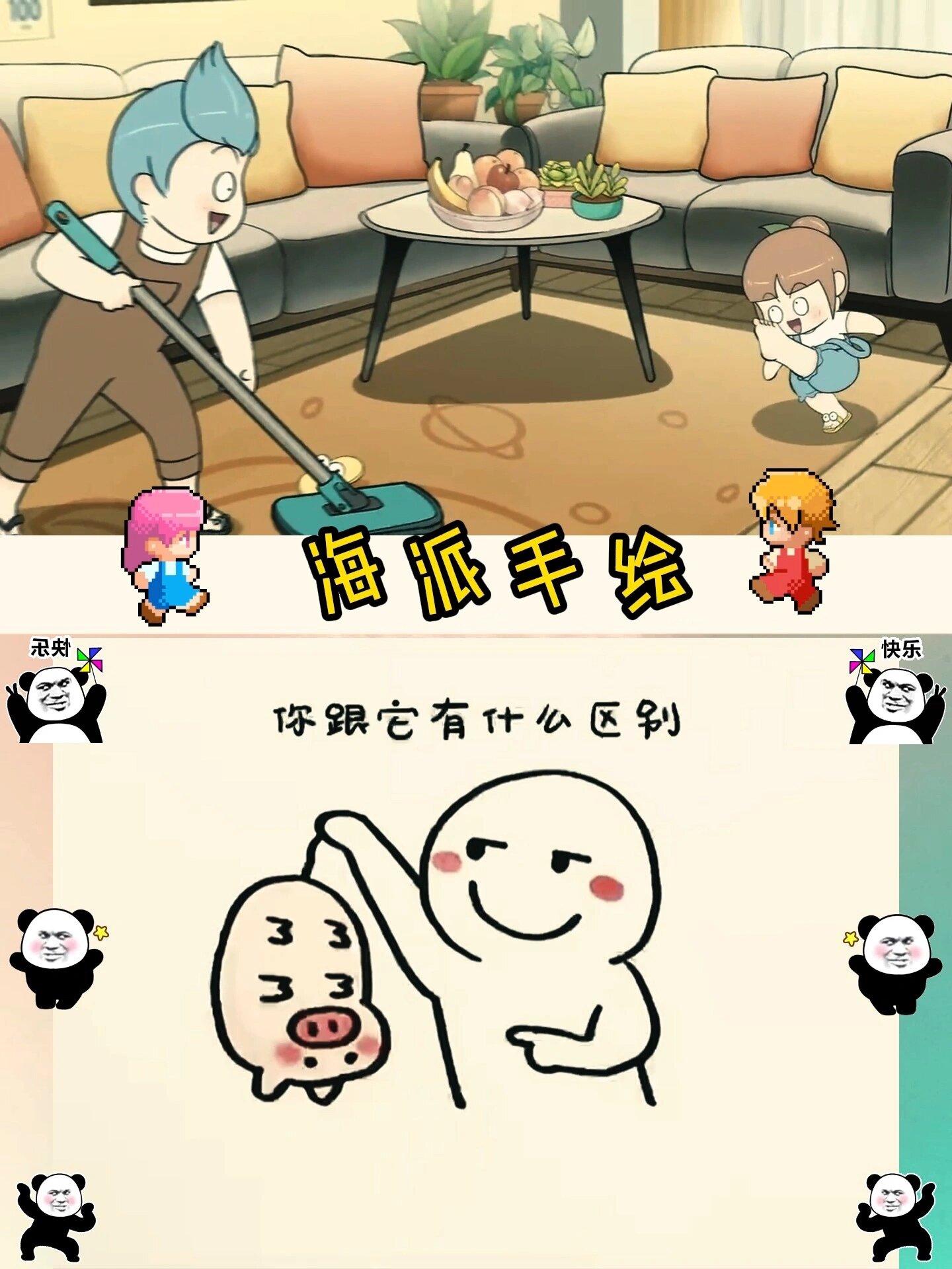 边看动画边学画画:萌娃的搞笑日常