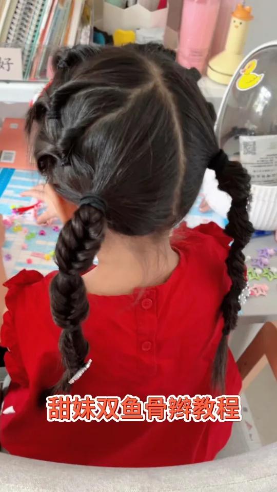 甜妹双鱼骨辫教程来啦