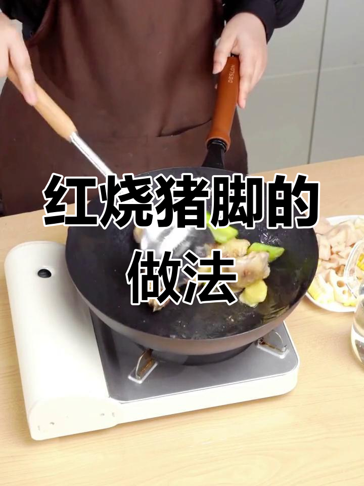 铁锅慢炖猪脚,软烂入味