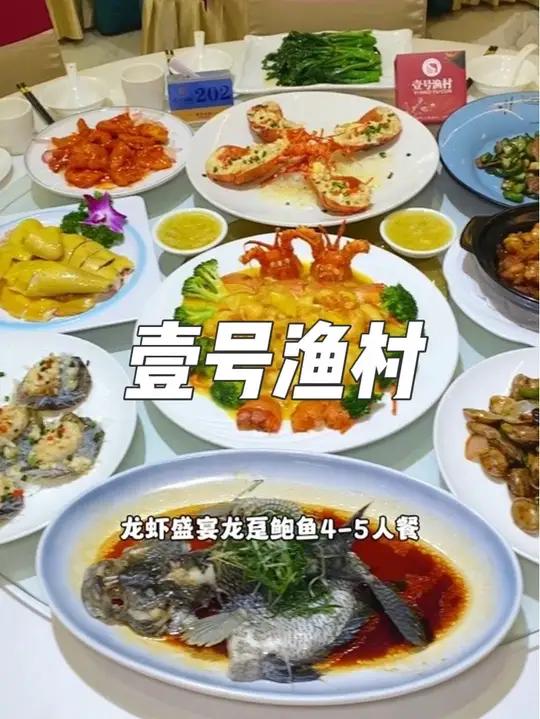 就在广州白云新市墟地铁站旁边,这家壹号渔村,现在抖音团购288就可以吃到这一桌龙虾盛宴游水