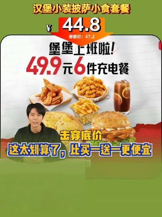 必胜客超值汉堡披萨6件套,美味享不停,口感丰富,品质保证!