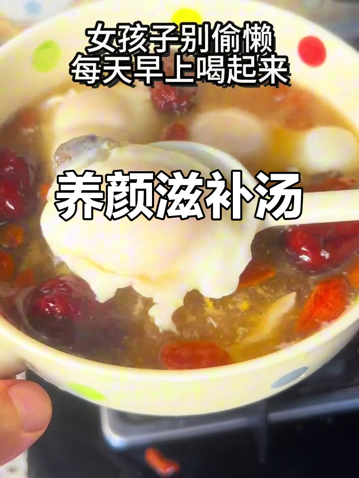 女孩子必喝！滋补养颜汤，土鸡蛋、红枣桂圆枸杞一起炖
