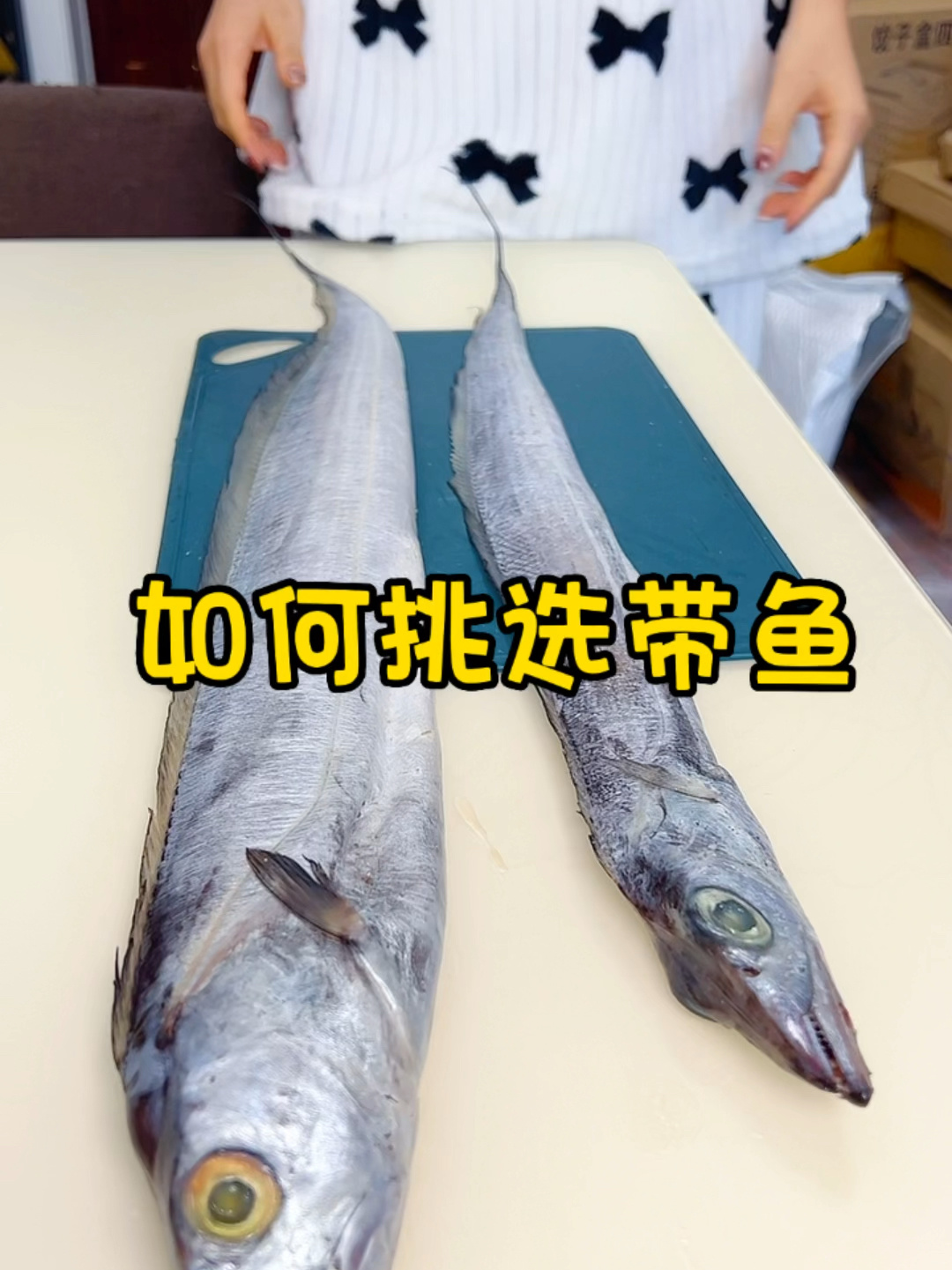 怎么挑选带鱼