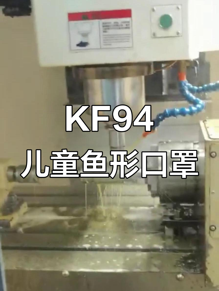 儿童KF94鱼型口罩,轻松防护不勒耳