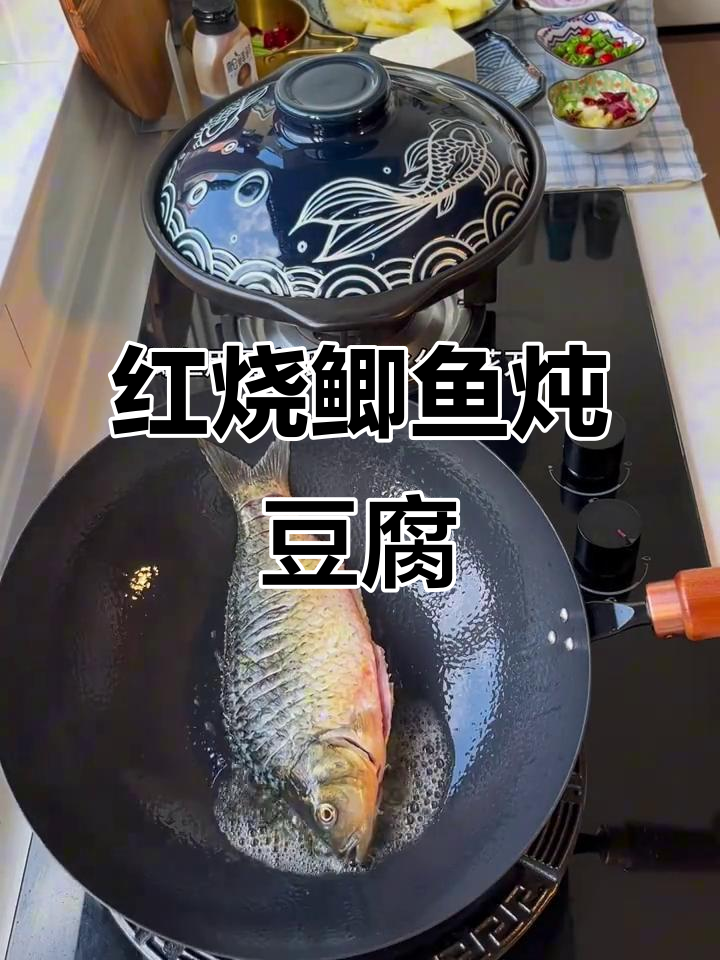 红烧鲫鱼炖豆腐，鲜嫩无腥味，汤汁拌饭超下饭