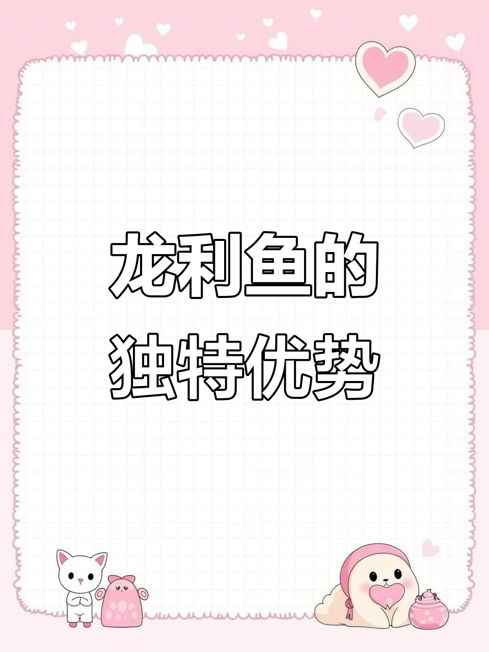 野生龙利鱼与养殖区别,中间大骨轻松去除