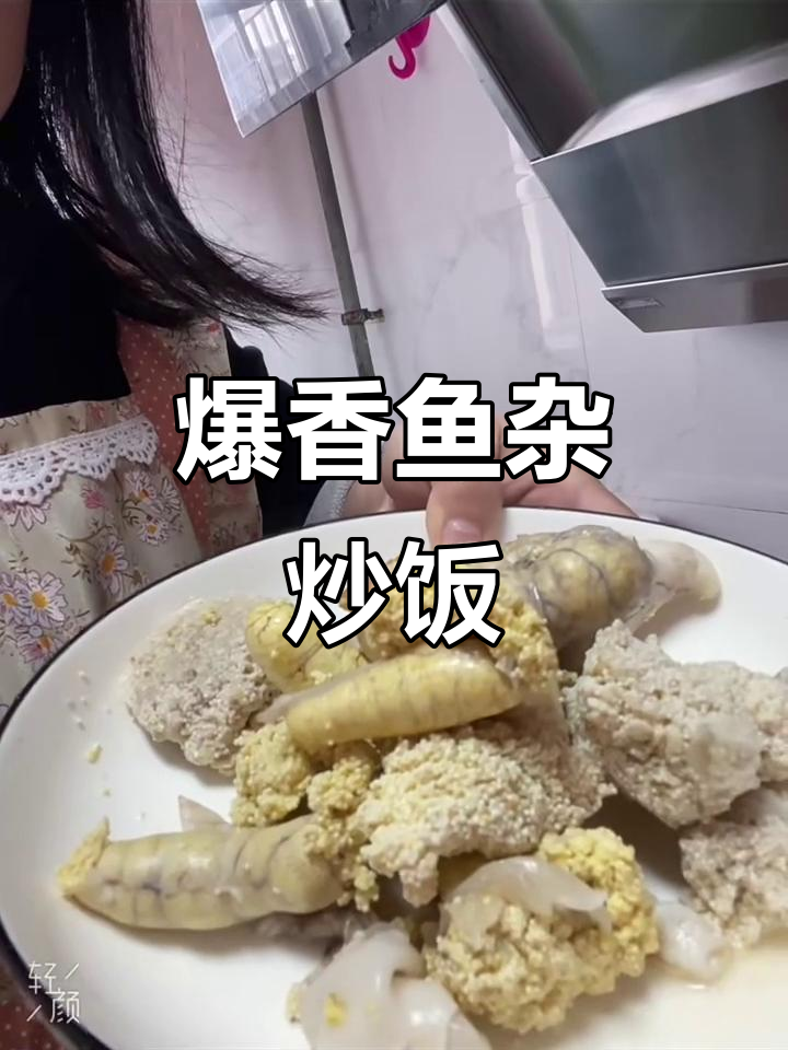 炒鱼杂配紫姜剁椒,鲜香四溢的早餐美味