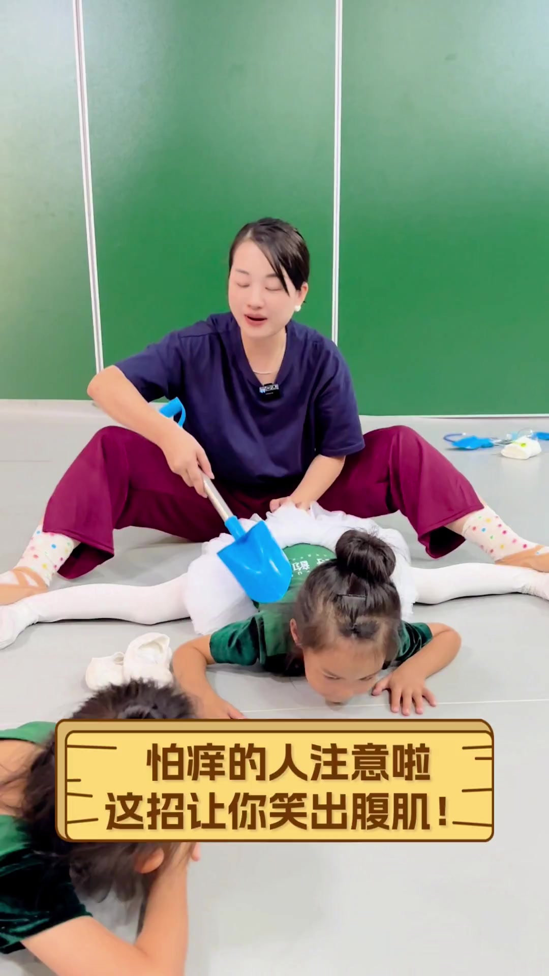 怕痒的人注意啦,这招让你笑出腹肌!