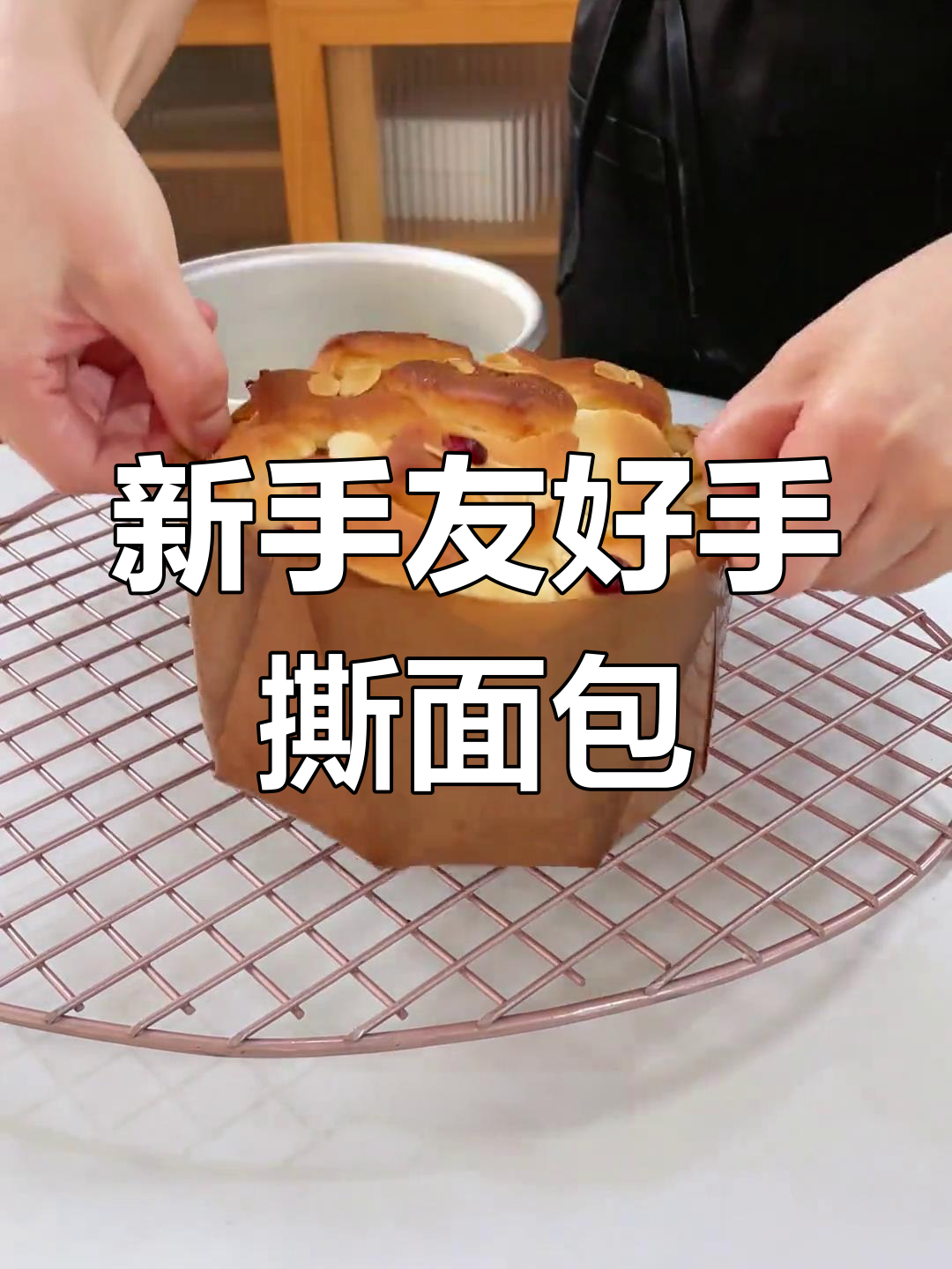 适合新手的手撕面包做法,轻松搞定万圣节美食