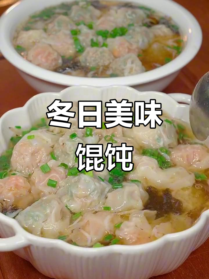 冬季萝卜鲜嫩,做馄饨汤浓味美,老少皆宜