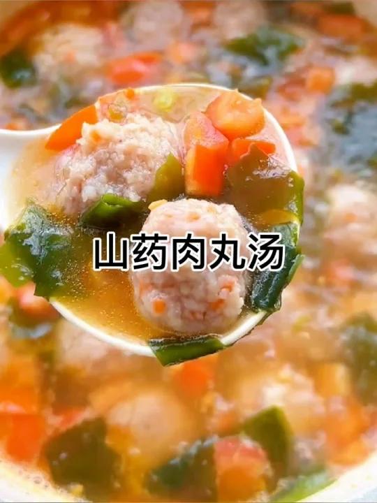 山药肉丸汤