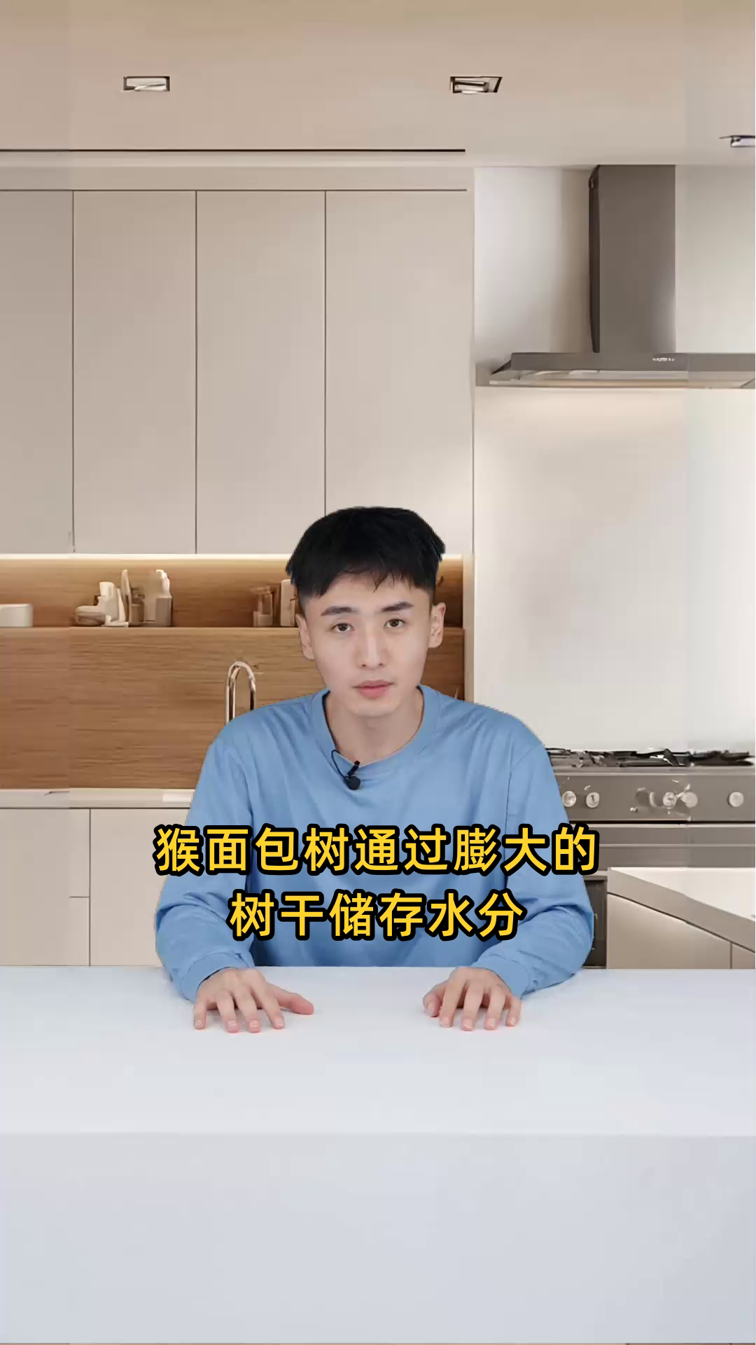 猴面包树是依靠其何种特殊结构或方式来储存水分的?