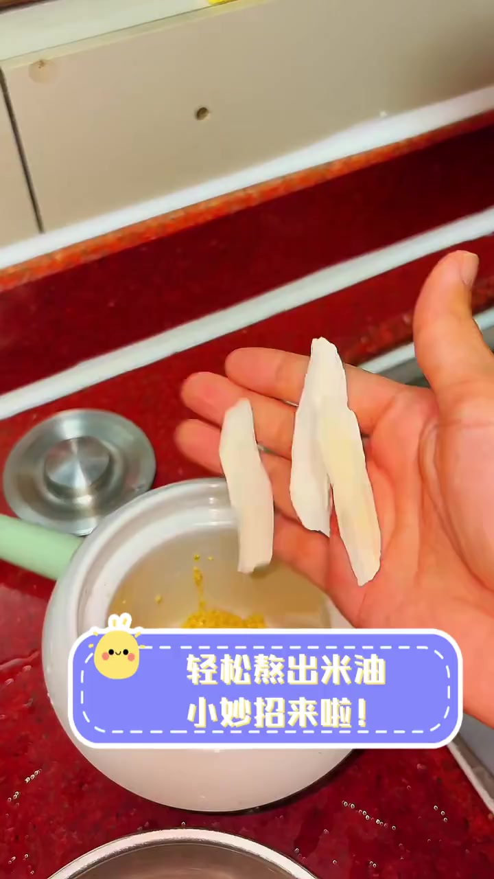 轻松熬出米油,小妙招来啦!