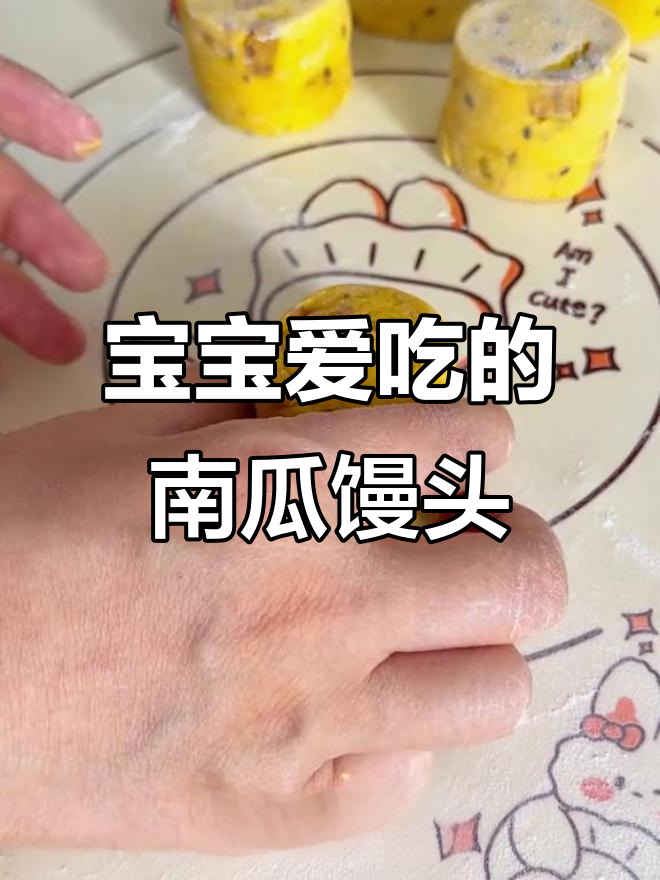 发酵南瓜馒头，松软香甜，宝宝最爱，做法超简单！