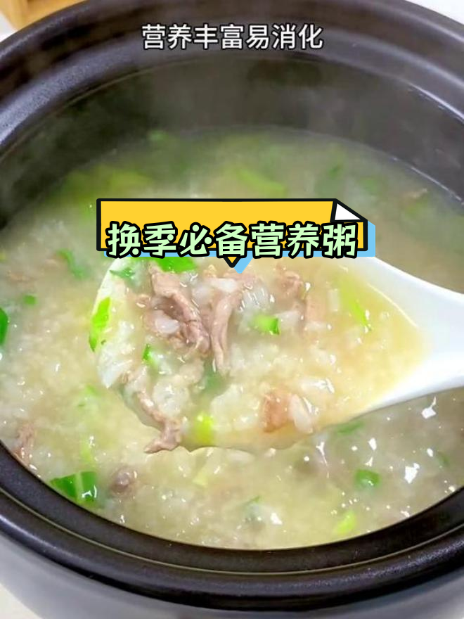 营养丰富,易消化青菜瘦肉粥