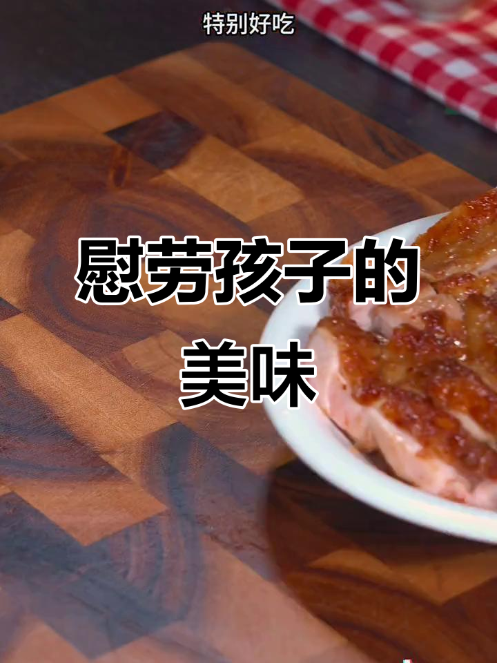孩子学习压力大,做道椒盐鸡排犒劳一下,简单又美味!