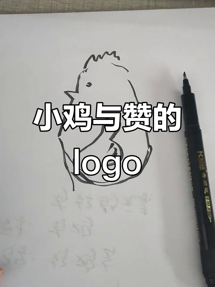 创意logo设计:小鸡点赞,玻璃元素巧妙结合