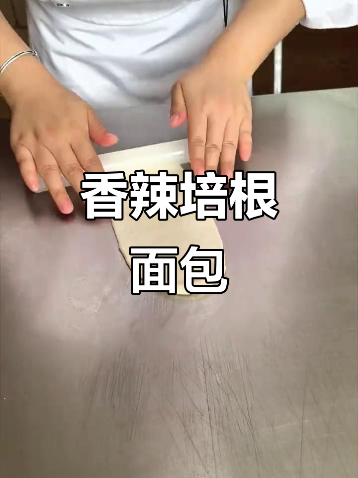 香辣培根芝士面包,轻松做美味早餐