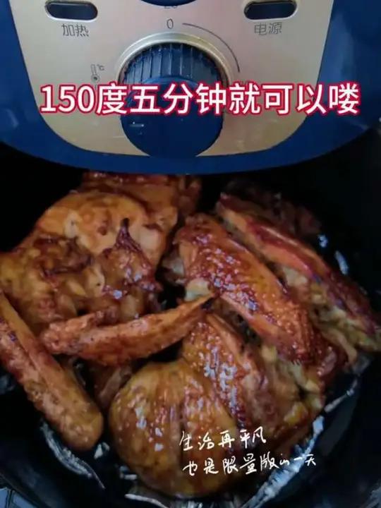 空气炸锅烤鸡肉，美味开始喽，假期给孩子试试吧