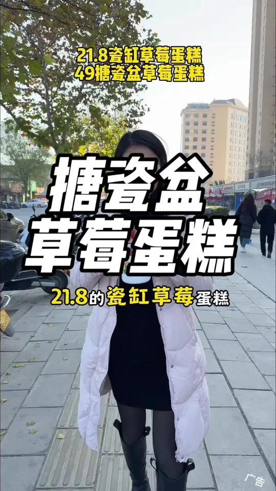 你们要的瓷搪盆草莓蛋糕来啦!21.8瓷缸子蛋糕好划算!仪式感满满!品质好价格还便宜!小仙女