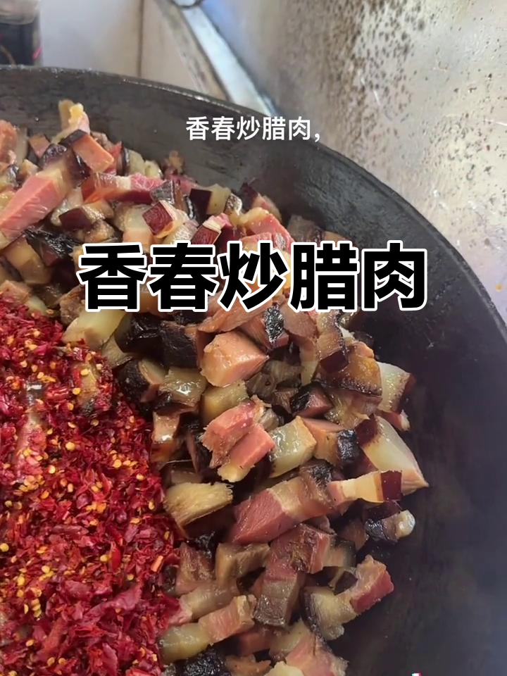 香椿炒腊肉,辣椒增香更下饭